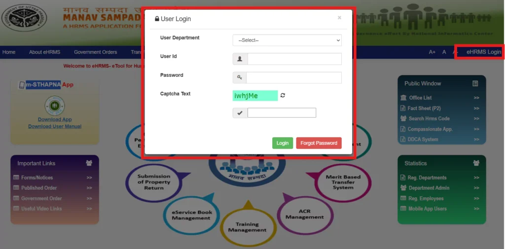 मानव संपदा eHRMS UP पर  कैसे लॉगिन करें